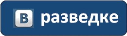 VRAZVEDKE СКАЧАТЬ БЕСПЛАТНО VRAZVEDKE СКАЧАТЬ БЕСПЛАТНО